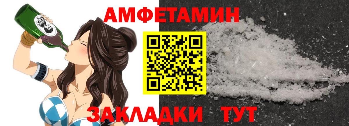 Amphetamine Premium  Вход с VPN  Amphetamine  Мариинск  Амфетамин 