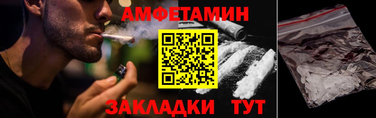 Амфетамин 98% Мариинск