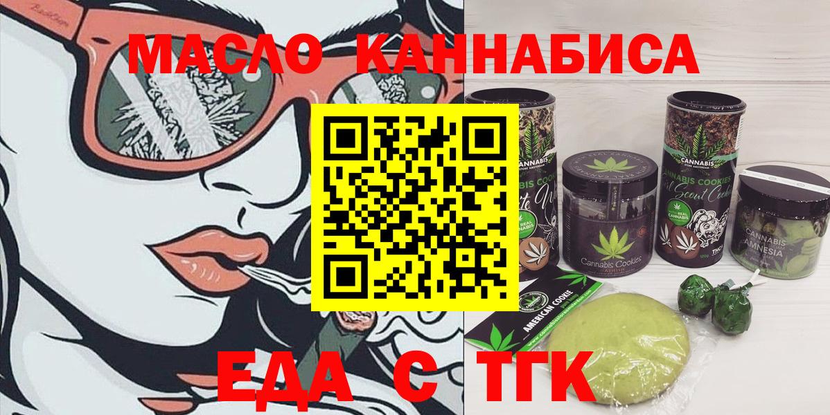 Cannafood марихуана  Вход с VPN  Мариинск 