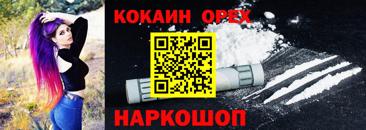 КОКАИН 99%  Cocaine  Вход с VPN  продажа наркотиков  Кокаин Колумбийский  Мариинск 