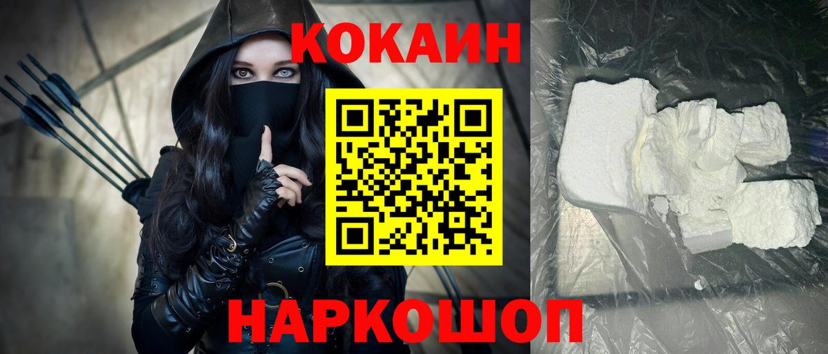 COCAIN 98% Мариинск