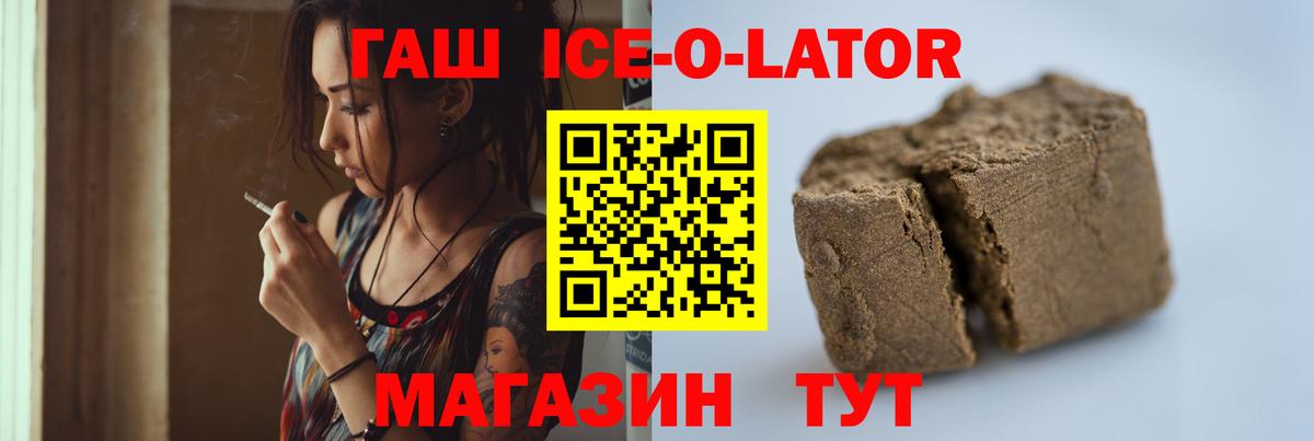 Мариинск  Гашиш гашик  ГАШ Изолятор  Вход с VPN 