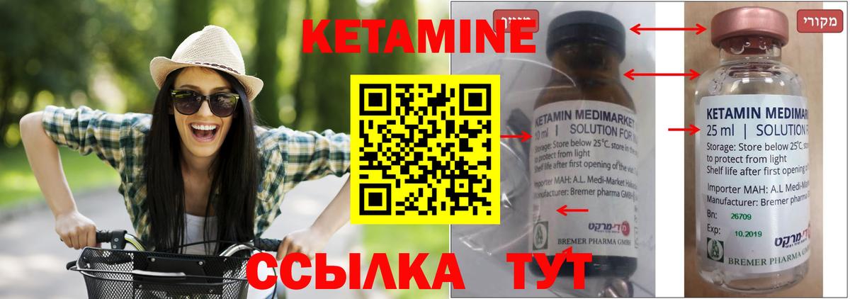 Кетамин VHQ  Вход с VPN  Мариинск  Кетамин VHQ 