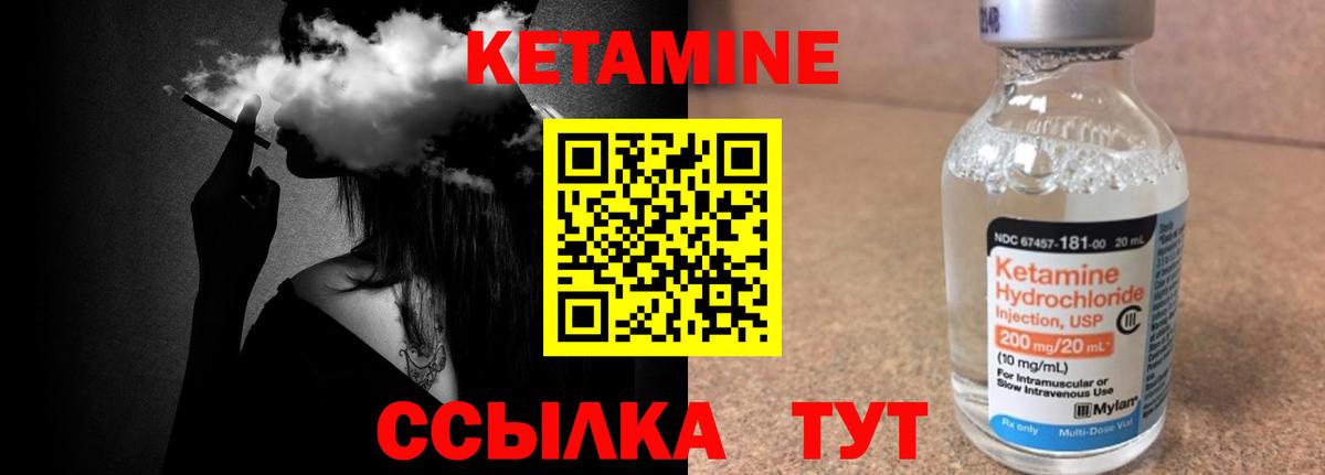 Кетамин ketamine Мариинск