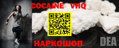 COCAINE Донецк