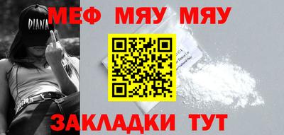 мефедрон VHQ Жуковский