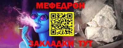 мефедрон VHQ Жуковский