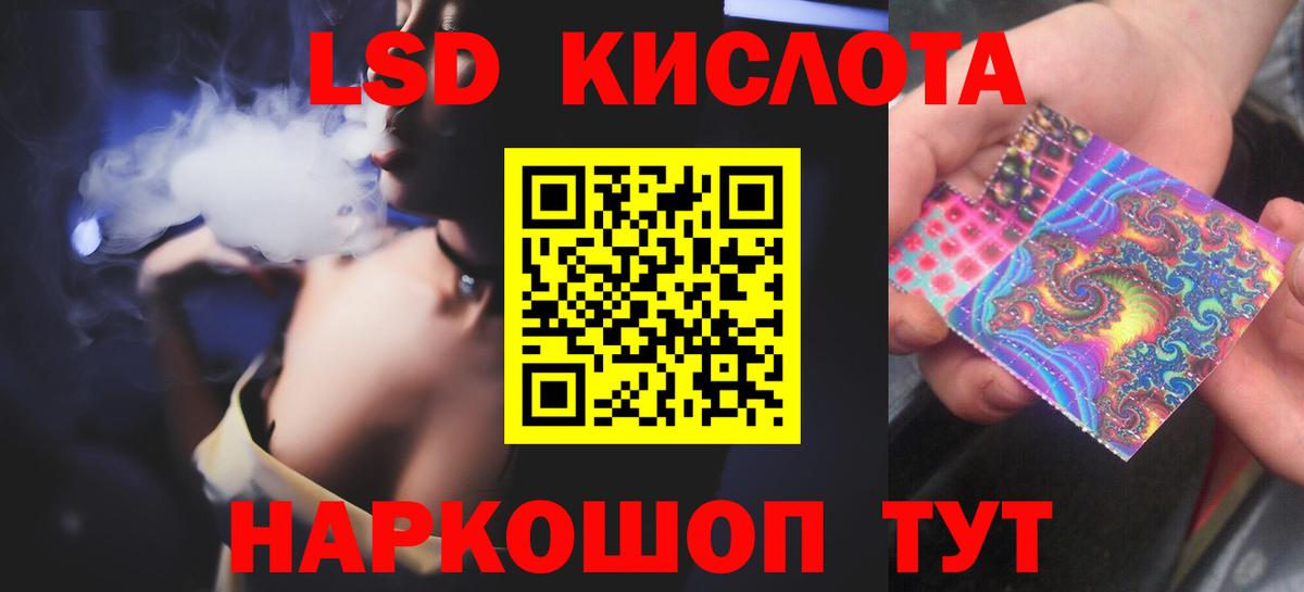 LSD-25 экстази ecstasy  ЛСД экстази  Вход с VPN  Мариинск  LSD-25 экстази ecstasy 