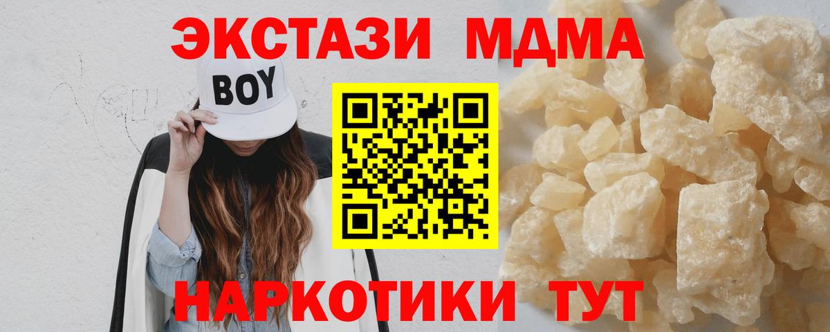 MDMA crystal Мариинск