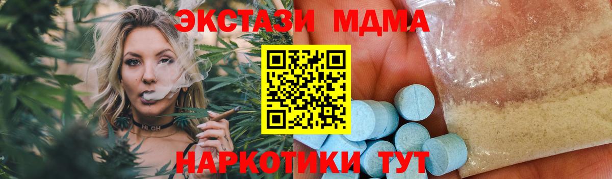 MDMA  МДМА crystal  Вход с VPN  Мариинск 