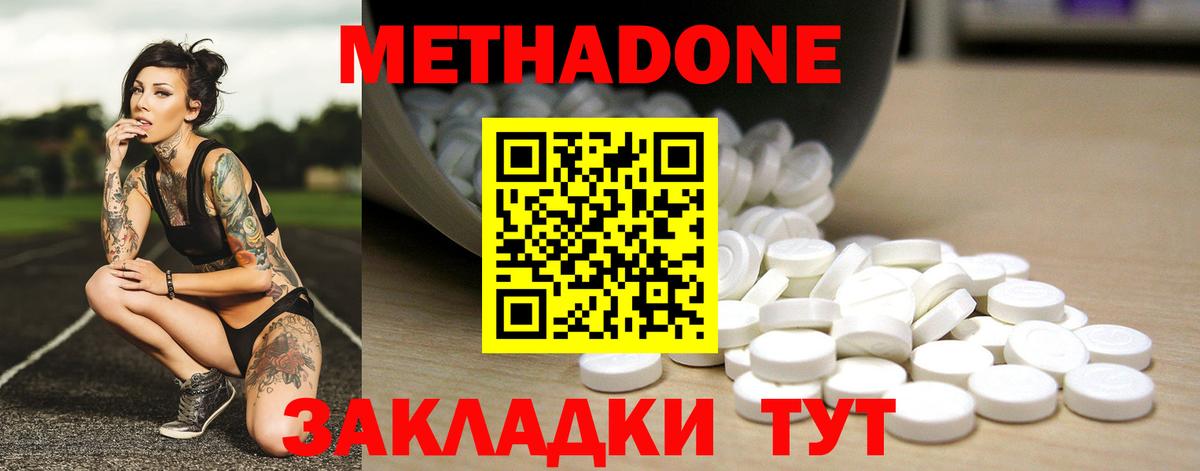 Метадон кристалл  Вход с VPN  Мариинск  Метадон мёд 