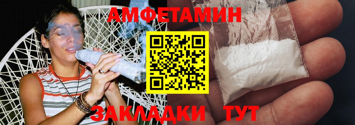 МЕТАМФЕТАМИН Methamphetamine  Метамфетамин  Мариинск  Вход с VPN 
