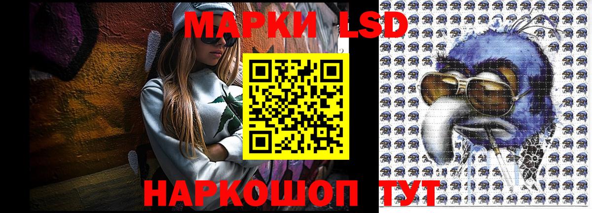 Марки 25I-NBOMe 1500мкг Мариинск