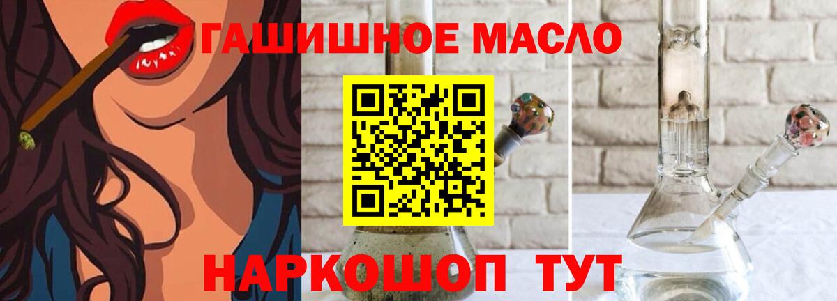 OMG зеркало  Вход с VPN  Дистиллят ТГК Wax  Мариинск  Дистиллят ТГК THC oil 