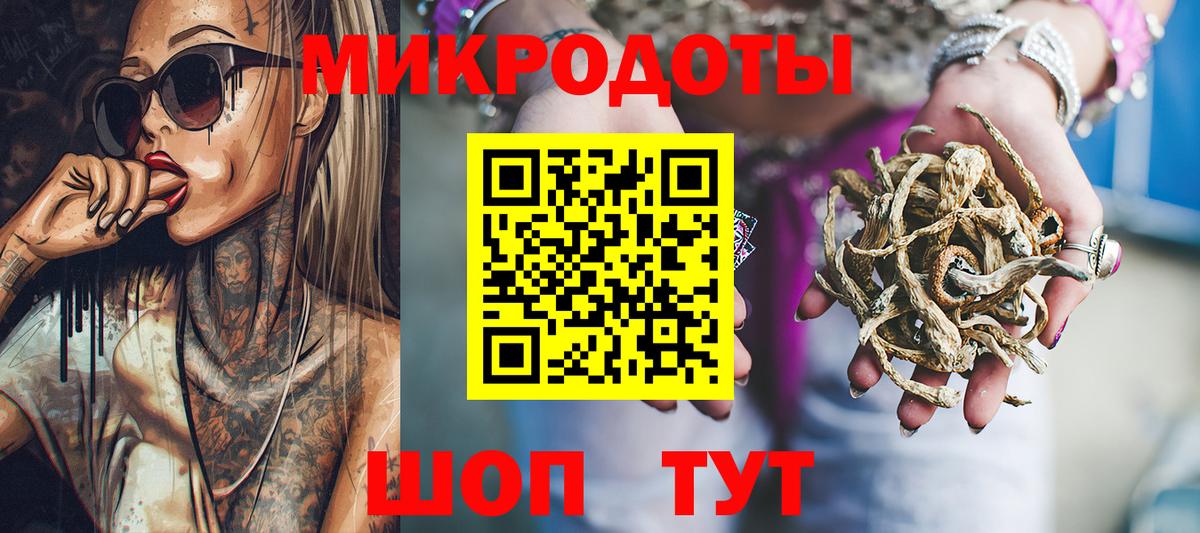 Галлюциногенные грибы мицелий  Вход с VPN  Мариинск 