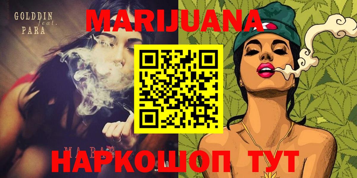 Шишки марихуана SATIVA & INDICA Мариинск